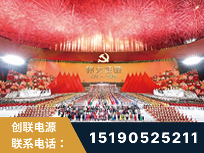 兴化-建党100周年文艺演出《伟大征程》项目